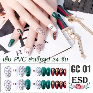 เล็บ PVC สำเร็จรูป 24 ชิ้น ฟรีกาว + ตะไบ + กาวซิลิโคน มีสินค้าพร้อมส่ง ใช้ง่าย หลายไซด์ในกล่อง สวยงาม มี เก็บเงินปลายทาง