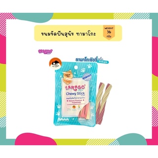 ขนมขัดฟัน ไข่ขาว Tamago chewy stick ทามาโกะ