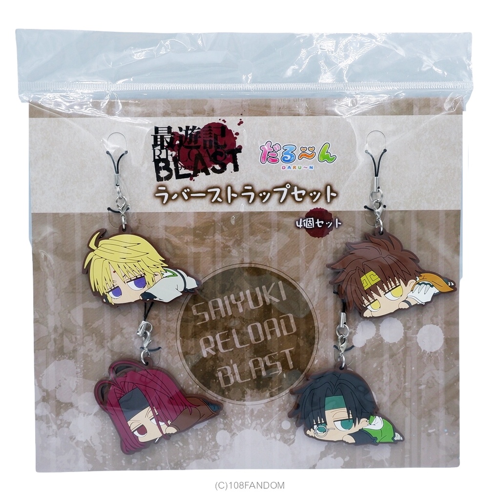 🌟Saiyuki RELOAD BLAST Darun Rubber Strap Set ไซยูกิ