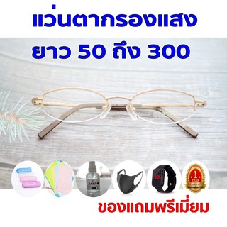 ซื้อ1แถม5 รับประกัน1ปี แว่นตาเปลี่ยนสีกันแดดuv400 แว่นตากรองแสงเปลี่ยนสี ค่าสายตายาว 50ถึง300