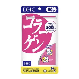 พร้อมส่ง🌟DHC Collagen (60 วัน) คอลลาเจน บำรุงผิว