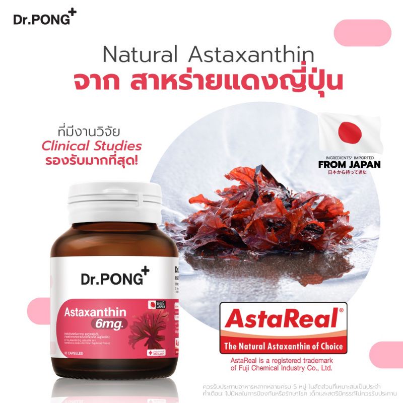 Dr. Pong Astaxanthin 6 mg. (Astaxanthin from Haematococcus pluvialis extract Dietary Supplement Product)
