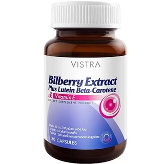 VISTRA Bilberry Extract Plus Lutein Beta-Carotene วิสทร้า บิลเบอร์รี่ ผสมลูทีน เบต้า-แคโรทีน บำรุงสายตา [ขนาด 30 แคปซูล]