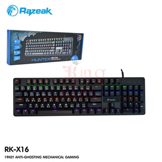 คีย์บอร์ด RAZEAK RK-X16 บลูสวิตท์