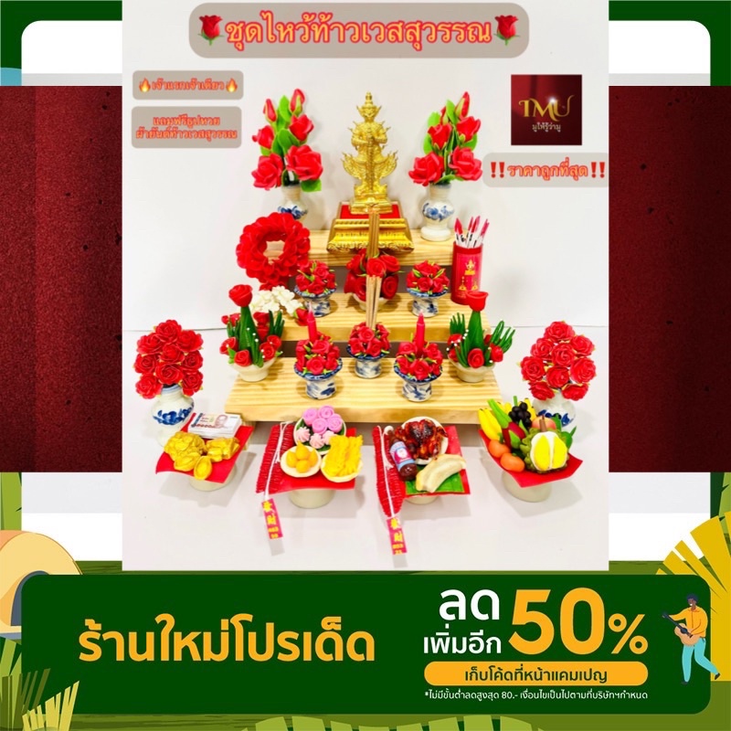 ของแท้ พานของไหว้ ท้าวเวสสุวรรณ พระราหู พานมงคล 1 เดียว 1ใน9 อย่าง ของมงคล สายมูห้ามพลาด #ท้าวเวสสุวรรณ #พระราหู