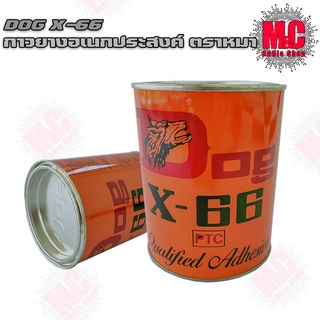 DOG X-66 กาวยางอเนกประสงค์ กาวสารพัดประโยชน์  ตราหมา 600ml