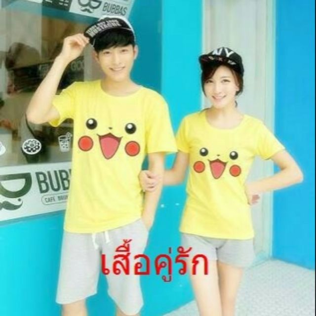 🎗 ชุดคู่รักไซส์ใหญ่ ราคานี้ได้เสื้อยืด ตัวนะคะ 2 ปิกาจู