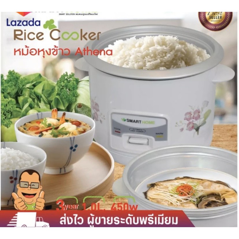 SMART HOME หม้อหุงข้าวพร้อมซึ้งนึ่ง ขนาด 1 ลิตร รุ่น SRC-1003 พร้อมตะเเกรงนึ่ง รับประกัน1ปี
