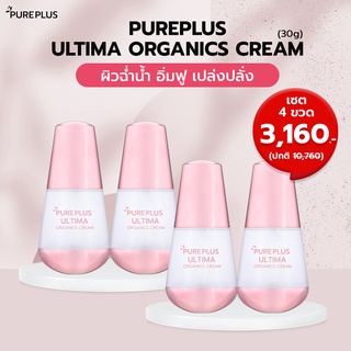 Pureplus Ultima Organics Cream (เพียวพลัส อัลติม่า ออแกนิคส์ ครีม) 4 ขวด ⚡️