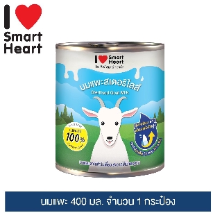 ไอ เลิฟ สมาร์ทฮาร์ท นมแพะ 400ml. จำนวน 12 กระป๋อง / I Love SmartHeart Goat Milk 400ml 12 cans