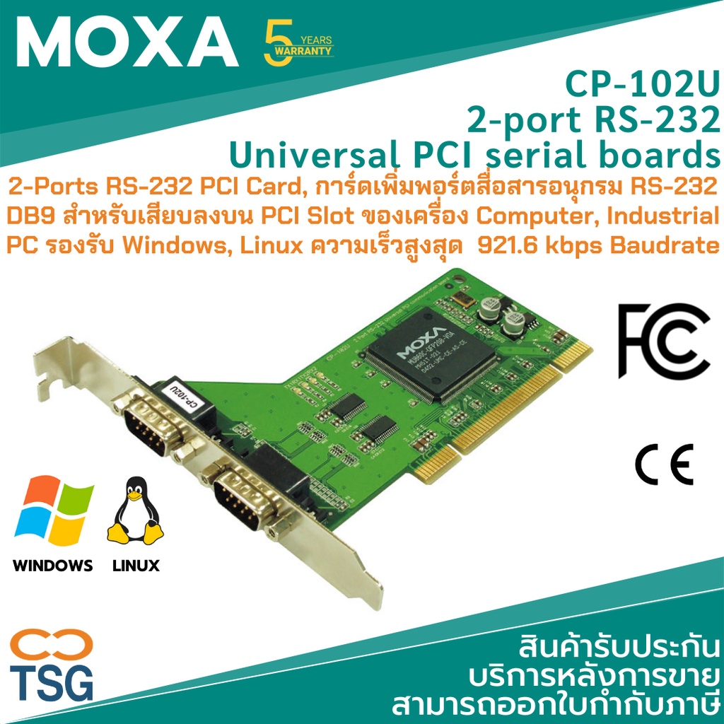 MOXA - CP-102U - 2-port RS-232 Universal PCI serial boards (2-Ports RS-232 PCI Card, RS-232 DB9,PCI 