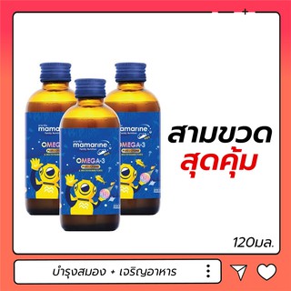 ของแท้ Mamarine Kids ผลิตภัณฑ์เสริมอาหารสำหรับเด็ก มามารีน คิดส์