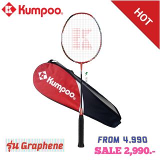 KUMPOO ไม้แยด รุ่น POWER CONTROL NANO Graphene I (4u)