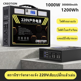 แหล่งจ่ายไฟกลางแจ้ง  เครื่องกำเนิดไฟฟ้าแบบพกพา 220V  แหล่งจ่ายไฟเก็บพลังงานกลางแจ้ง 1000W 300W 600W กล่องสำรองไฟแค้มปิ้ง