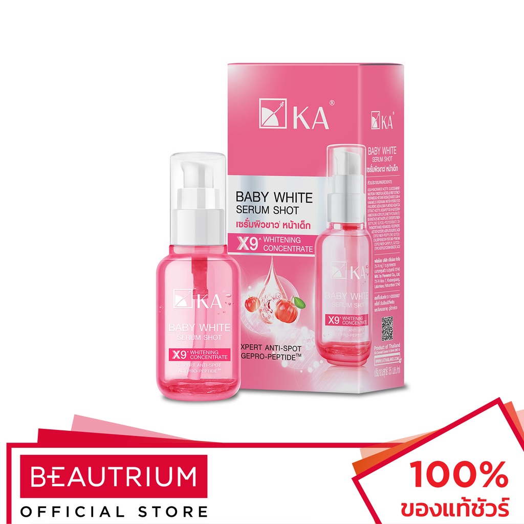 KA Baby White Serum Shot เซรั่ม 35ml