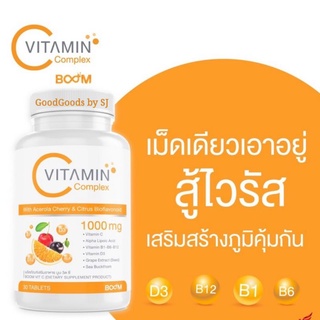 Boom 💯 ใหม่แท้ Vitamin C 🍊 1000 mg. + D + B รวม เสริมสร้างภูมิคุ้มกันสู้ไวรัส