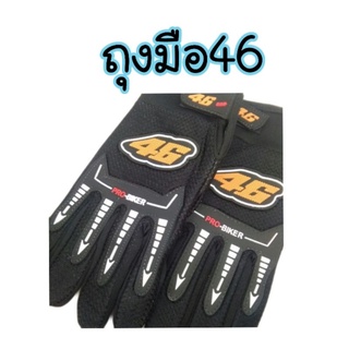 ถุงมือ46 probiker รุ่นใหม่ทัชสกรีนโทรศัพท์ได้