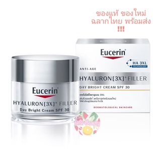 Eucerin HYALURON (3X) FILLER DAY BRIGHT CREAM SPF 30 50 ml Exp.2024 ยูเซอริน ไฮยาลูรอน ครีมบำรุงผิวหน้า (DayBright)