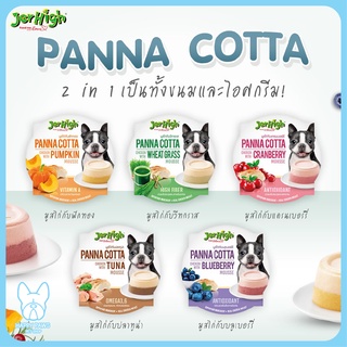 Jerhigh Panna Cotta พุดดิ้งพานาคอตต้า 70 กรัม ขนมสำหรับสุนัข ไอติมสุนัข พุดดิ้งสุนัข ขนมสุนัขบำรุงขน ขนมสุนัขบำรุงสายตา