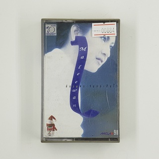 [SELL] Maleewan มาลีวัลย์ คืนวันพระจันทร์เป็นใจ (00884)(TAPE)(USED) เทปเพลง เทปคาสเซ็ต มือสอง !!