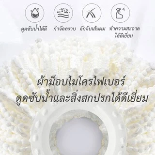 Spin Mopไม้ถูพื้นหัวสแตนเลส ไม้ถูพื้นผ้าม็อบไมโครไฟเบอร์