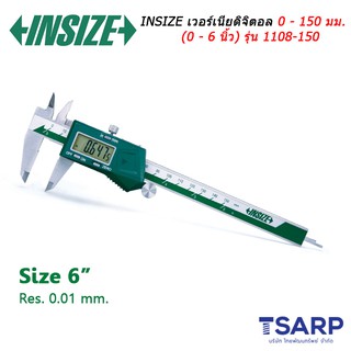 INSIZE เวอร์เนียดิจิตอล 0 - 150 มม. (0 - 6 นิ้ว) รุ่น 1108-150