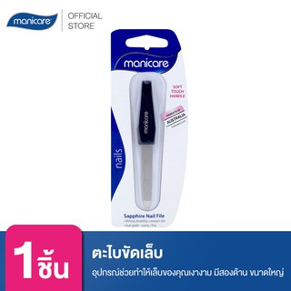 Manicare ตะไบเล็บ M39200 Sapphire Nail File