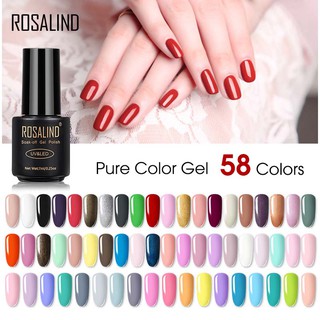 Rosalind 58 สีทาเล็บเจลสีพื้น 46-58 ติดทนนาน