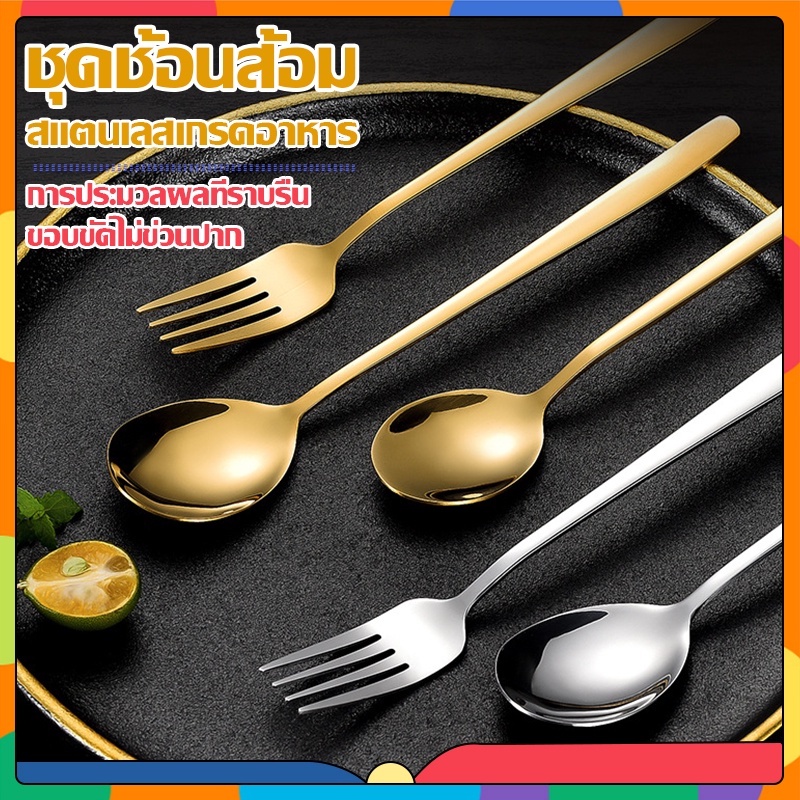 【ด้ามยาว】ช้อนส้อมเกาหลี แสตนเลส ช้อน ส้อม  A343