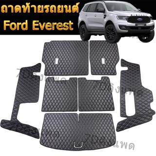 ถาดท้ายรถยนต์ Ford Everest (ปี2015--2022) ฟอร์ด เอเวอเรสต์ ถาดวางสัมภาระ 2020 2021