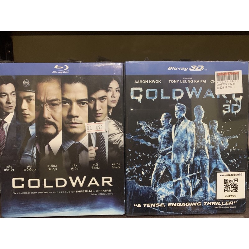 Cold War Collection 2 คมล่าถล่มเมือง หนังฮ่องกง มันส์ๆเสียงไทย ซัพไทย มือ 1  | Shopee Thailand