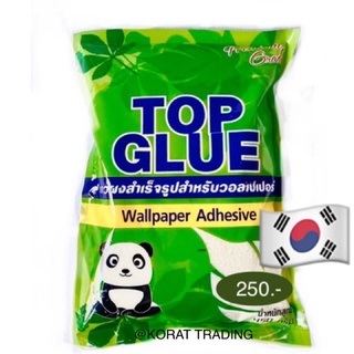 Sale!! กาวผงสำเร็จรูป TOP GLUE สำหรับวอลเปเปอร์  Made in Korea 🇰🇷)