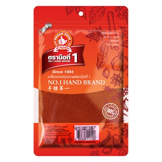 ง่วนสูน ปาปริก้าป่นรมควัน 50 g ซอง Ground Smoked Paprika