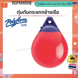 Polyform ทุ่นกลม รุ่น A-0,A-1,A-2,A-3,A-4