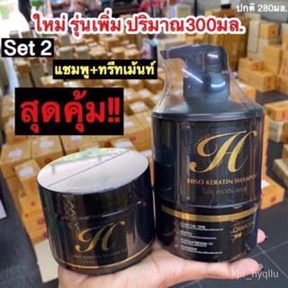 เคราติน ไฮโซ ชุดแชมพู+ทรีทเม้นท์ (ได้2อย่าง) 6WHI