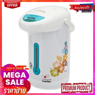 อิมาร์เฟล็กซ์ กระติกน้ำร้อน รุ่น IF-227/271Imarflex Thermopot#If-227/271