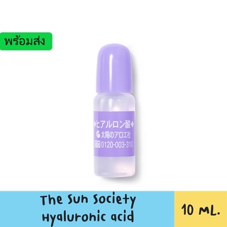 Sale!! พร้อมส่ง The Sun Society Hyaluronic acid 10 ml. ไฮยารูรอนเข้มข้น