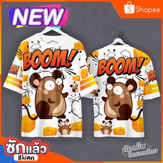 🔥ลดกระหน่ำ🔥✅ลายการ์ตูน✅เสื้อพิมพ์ทั้งตัวเป็นผ้าไมโครหรือผ้ากีฬา-อก 42 นิ้ว