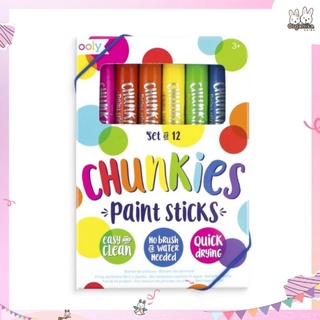 สีด้ามใหญ่เพื่อการหยิบจับสำหรับเด็ก 12 สี CHUNKIES Paint Sticks (ชั๊งกี้ เพ้นท์สติ๊ก)  จากแบรนด์ OOLY 🇺🇸นำเข้าจากอเมริกา