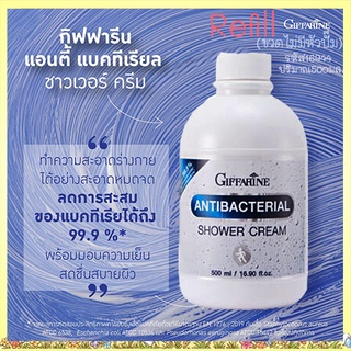 Refillครีมอาบน้ำกิฟฟารีนแอนตี้แบคทีเรียล ชาวเวอร์ลดกลิ่นกาย สดชื่นตลอดวัน/1กระปุก/รหัส16944/500มล.🌺Tฮhe