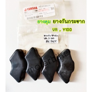 ยางดุม ยางกันกระชาก VR , Y100