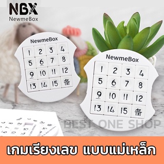 พร้อมส่ง🇹🇭 เกมส์เรียงเลข เกมสลับเลข ตัวเลขเลื่อน กล่องดินสอ NBX newmebox ของแท้! กระเป๋าดินสอ ของเล่น เกมฝึกสมอง