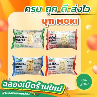 KETO ราคาส่ง MOKI สปาเก็ตตี้โอ๊ตไฟเบอร์ รสชาติอร่อย - สินค้าขายดี 3A