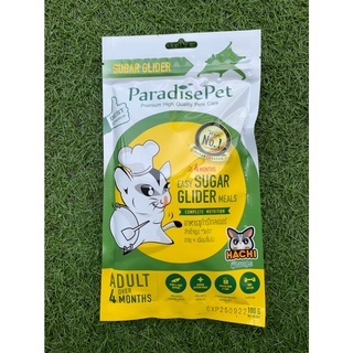 Paradise Pet อาหารชูการ์ไกลเดอร์ วัยโต แบบผงชง(นมโต) อายุมากกว่า 4เดือน อาหาร+วิตามินเสริมครบถ้วน (100g)