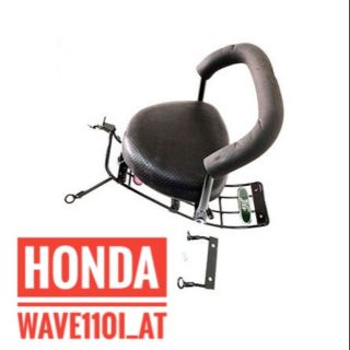 เบาะเด็ก Honda Wave 110 i AT ฮอนด้า เวฟ 110i ไอ เอที มอเตอร์ไซค์  ที่นั่งเด็ก