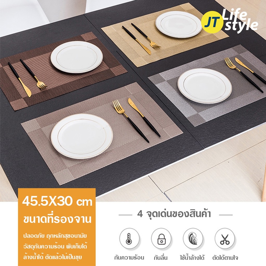 แผ่นรองจาน ที่้รองจาน โต๊ะอาหาร กันน้ำ ทนความร้อน เรียบหรู Shopee Thailand 8454