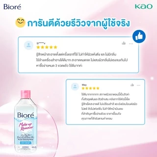 BIORE MICELLAR CLEANSING WATER - OIL CLEAR 400 ml. บิโอเร ไมเซล่า คลีนซิ่ง วอเตอร์ – ออยล์ เคลียร์ 400 มล.