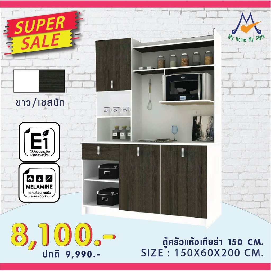 ต คร วสำเร จร ป ร น เท ยร า ขนาด 150 ซม Fgc โปรดสอบถามค าบร การก อนนะคะ Shopee Thailand