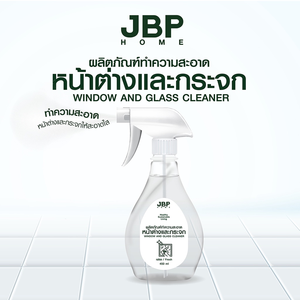 JBP HOME น้ำยาทำความสะอาดหน้าต่าง และกระจก เช็คฝุ่นและคราบมันได้สะอาดหมดจด ขนาด 440 มล. ราคา ถูกที่สุด ดีลบีเคเค แกลเลอรีภาพที่ 4