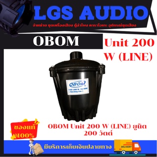 โอบอ้อม ยูนิต ฮอร์น OBOM Unit 200 W (LINE) ยูนิต 200 วัตต์ (ราคาต่อ 1 ดอก)